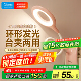 美的（Midea）LED充电夹子灯儿童学生学习阅读灯宿舍家用床头书桌夹式小台灯