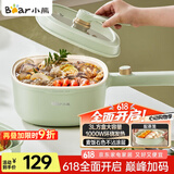 小熊（Bear）电煮锅 泡面火锅宿舍小电锅 多功能多用途电热锅 3L蒸煮一体蒸屉蒸笼电蒸锅 DRG-E30N2