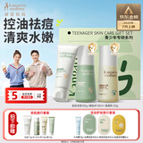 袋鼠妈妈青少年护肤品洗面奶控油祛痘洁面乳爽肤水青春期补水保湿乳3件套