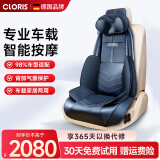 凯伦诗（CLORIS）专业车载按摩垫全身多功能按摩躺垫颈椎按摩仪腰背按摩器汽车家用按摩靠垫 送父母长辈礼物 【旗舰车载】气囊+4D机芯双按摩