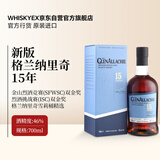 格兰纳里奇【官方行货25年WWA威士忌金奖】苏格兰进口单一麦芽威士忌 洋酒 【双金奖】格兰纳里奇15年威士忌