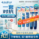 云南白药牙膏亮白护龈清新口气祛渍5效护口成人牙膏国粹礼盒套装5支500g