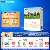 君乐宝(JUNLEBAO)恬适 2段奶粉(6-12个月龄)400克 新老包装随机发