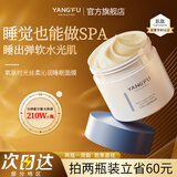 氧肤时光肌肽睡眠面膜补水滋润肌肤免洗丝柔沁润睡眠面膜养肤时光礼物 【睡眠面膜组合】2.0+3.0