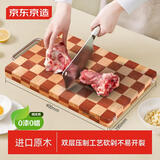 京东京造 菜板 砧案板切菜实木食品级家用 【棋盘格纹】40*29*3CM