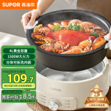 苏泊尔（SUPOR）电火锅 电煮锅 火锅专用锅 家用多功能涮肉锅 不粘分体可拆洗4L电热锅 电炖锅多用途锅H28YK857 