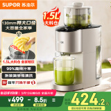 苏泊尔（SUPOR）榨汁机原汁机家用多功能果汁机全自动水果鲜榨果蔬机渣汁分离超大口径果汁料理机SJ39【国家补贴】