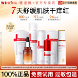 薇诺娜（WINONA）极润保湿水乳套装补水敏感肌舒缓肌肤护肤品男女七夕礼物官方正品 【全套】洁面+水+乳+精华+霜+防晒+眼霜