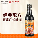 珠江桥牌老娘叉烧汁300ml 蜜汁叉烧酱0脂肪腌制酱中式调料 中华老字号