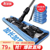 美丽雅夹布拖把 家用木地板拖把大拖头墩布干湿两用旋转平板拖 亲亲系列【共4张配布+刮刀】