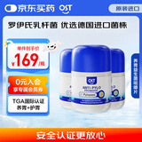 Osteoform乐力益生菌 幽门螺旋杆菌益生菌 pylopass 抗幽成人罗伊氏乳杆菌 【3瓶装】抗幽益生菌60粒