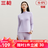 三枪（THREEGUN）【新疆棉】秋衣秋裤男套装加厚纯棉女保暖内衣抗静电情侣打底睡衣 女丁香紫（半高领） XL