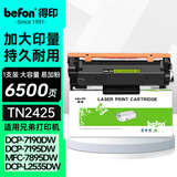 得印TN2425粉盒适用兄弟7190DW粉盒7090dw dcp-l2550dw dcp7195dw MFC7895DW HL2595DW l2535dw打印机硒鼓