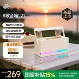 唱吧小巨蛋K歌音箱L21慕斯白 K歌麦克风 话筒音响一体 电脑蓝牙音箱音响 生日礼物
