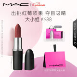 M.A.C魅可大子弹头mac口红哑光高级显白#688大小姐 效期至26年7月
