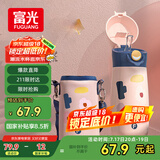 富光儿童保温杯壶抗菌304大容量带吸管便携孕妇宝宝小学生水杯子500ml