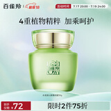 百雀羚（PECHOIN）护肤品面霜 草本水清漾沁肤保湿菁纯霜50g品质国货送女友
