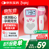 邦力健胎心仪 胎心监测仪医用监护仪孕妇家用超声多普勒胎儿心率仪U2-02