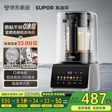 苏泊尔（SUPOR）轻音0涂层破壁机可拆洗降噪预约家用豆浆机1.5L全自动多功能料理机榨汁机SP511R【厨房好物】
