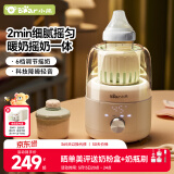 小熊（Bear）摇奶器 温奶器 暖奶一体 婴儿自动无水热奶/保温/解冻四合一E60C3