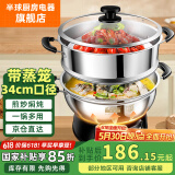 半球（PESKOE） 多功能锅多用途锅电炒锅电蒸锅电煮锅加厚食品级不锈钢电炖锅电火锅炒菜锅大功率 3.4L 34cm带蒸笼款（适用4-10人）