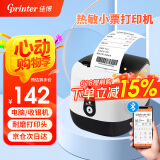 佳博(Gprinter) GP-58MBIII+ 58mm 热敏小票打印机餐饮外卖超市零售药店收银票据打印机便利店小票机 【58MBIII+】手机蓝牙连接
