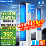格力（GREE）【语音智控款】等离子除菌冷风空调扇制冷风扇家用水冷风机家用水冷塔扇制冷小空调KS-05S62Dg