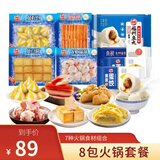 海欣火锅套餐8包1825g福州鱼丸鱼豆腐福袋组合丸子火锅食材源头直发