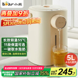 小熊（Bear）暖吨吨 电热水瓶 烧水壶 智能恒温电热水壶 5升大容量防烫除氯多段保温304不锈钢 ZDH-H50E1
