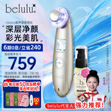 美露露（belulu）日本belulu classy美容仪超声波光子嫩肤家用脸部神器毛孔清洁面部美白节日送男女礼物 金色升级版（搭配b2精华）