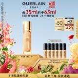 娇兰（Guerlain）金钻修颜粉底液0N(光泽透亮)35ml遮瑕提亮520送女朋友礼物
