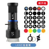 妙图聚光筒MG06Pro 补光灯成像镜头闪光灯造型灯直播拍摄创意光效LED插片保荣卡口投影束光筒 pro【LED灯版】