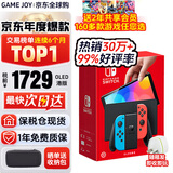 任天堂（Nintendo）Switch2/1代 OLED日版/港版游戏机续航加强版ns体感掌机便携家用主机 港版OLED红蓝64G保税（赠2年VIP会员）