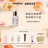 希思黎（Sisley）全能乳液60ml升级版修护补水保湿护肤品套装生日礼物母亲节礼物