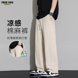 Foss Phil凉感棉麻裤男春秋季纯棉透气防闷汗垂顺阔腿裤9990卡其XL