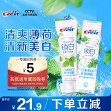 佳洁士香氛锁白牙膏美白去黄去牙渍防渍薄荷120g京东自营新老包装混发