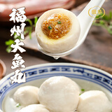 馥华福州正宗大鱼丸300g 拳头大包心丸子 特产火锅食材关东煮麻辣烫