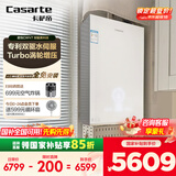 卡萨帝（Casarte）16升【星悦CWV7】零冷水燃气热水器天然气国家补贴以旧换新双驱水伺服增压恒温JSQ31-16CWV7FVXGU1
