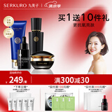 九美子黑珍珠护肤套装补水保湿滋润提亮护肤抗皱四季通用套组官方正品 洁面+水份露+面霜+精华液