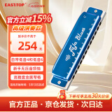 东方鼎（EAST TOP） 蓝调12孔FALA布鲁斯金属琴格口琴蓝色F1201S 