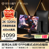 KTC 27英寸2K高清320Hz FastIPS 显示屏国家补贴升降旋转 原生300Hz电竞电脑显示器H27E7