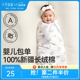 十月结晶婴儿包单春夏初生新生婴儿包被纯棉抱被产房用品 元气飞象【四季双层】柔软包边 85*85cm