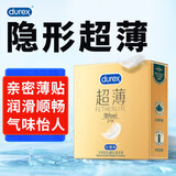 杜蕾斯（durex）超薄隐feel男女用避孕套安全套 润滑套套 成人情趣计生用品 超薄2只装
