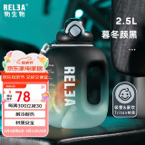 物生物（RELEA）运动水杯吨杯吨桶大容量Tritan健身水壶男女学生吸管杯母亲节礼物