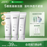 AOEO山茶花洗面奶女氨基酸洗面奶男洁面深层清洁控油青春采销 80g*3