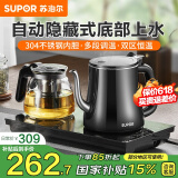 苏泊尔（SUPOR）茶台电水壶 全自动烧水煮茶一体机 烧水壶泡茶专用 保温一体恒温自动上水电热水壶底部上水电茶壶 0.8L 底部上水【配保温小茶壶】