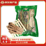 HT惠州梅菜华通梅菜芯梅菜干梅菜扣肉饼下饭菜正宗特产芥菜梅干菜 梅菜芯500g咸