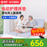 福珍护理床电动护理床垫电动床老人用家用病人卧床升降床起床器起背器 4电动起背-椰棕硬质棉