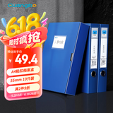广博（GuangBo）10只55mm加宽塑料档案盒 加厚文件盒资料盒 财务凭证收纳盒 办公用品A88005蓝色