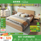 全友家居 现代简约主卧室木板床1.5x2米北欧原木色双人板式床国家补贴